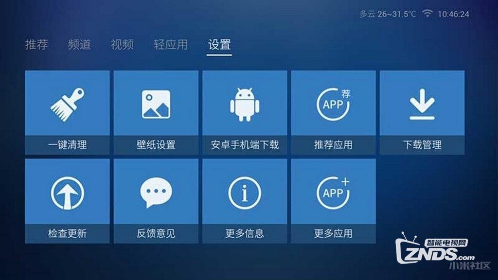 海信电视用户必备的8款电视应用软件分享