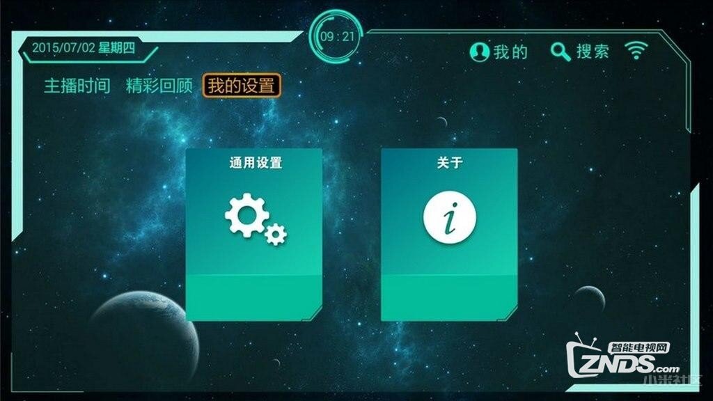 海信电视用户必备的8款电视应用软件分享