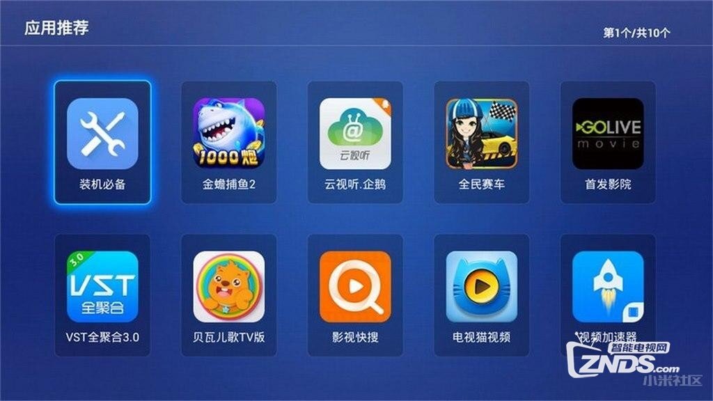 海信电视用户必备的8款电视应用软件分享