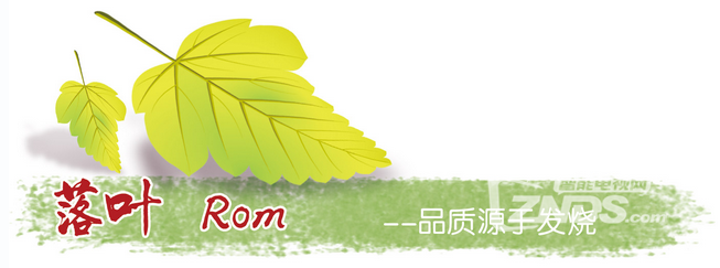 10.16【落叶出品】UT蛋蛋_1S_SONY_ROOT_精简优化版