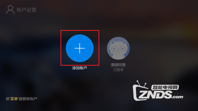 小白教程——如何登录个人帐户来评论节目