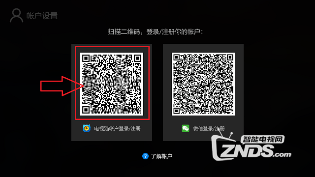 小白教程——如何登录个人帐户来评论节目