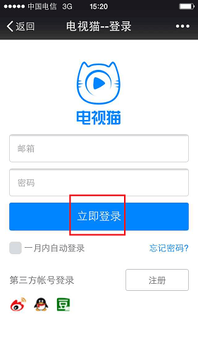 小白教程——如何登录个人帐户来评论节目