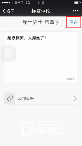 小白教程——如何登录个人帐户来评论节目