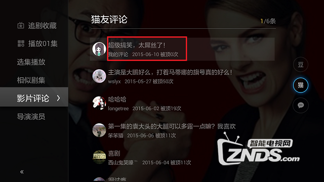 小白教程——如何登录个人帐户来评论节目