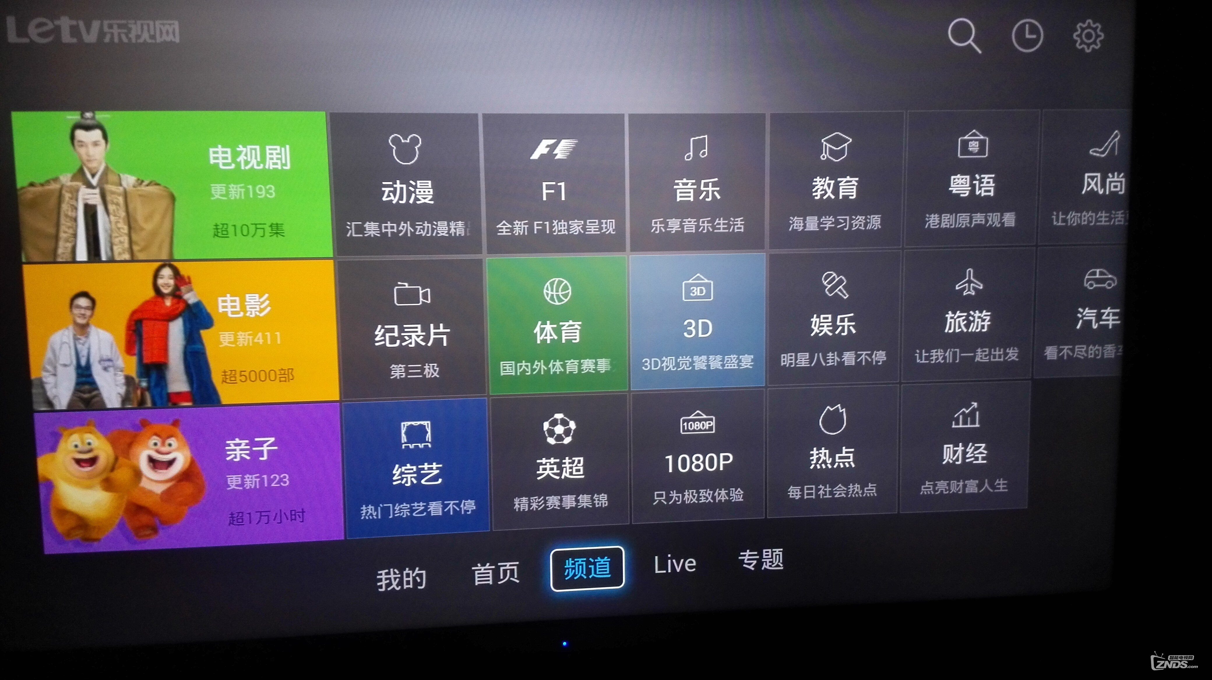 乐视网TV版本