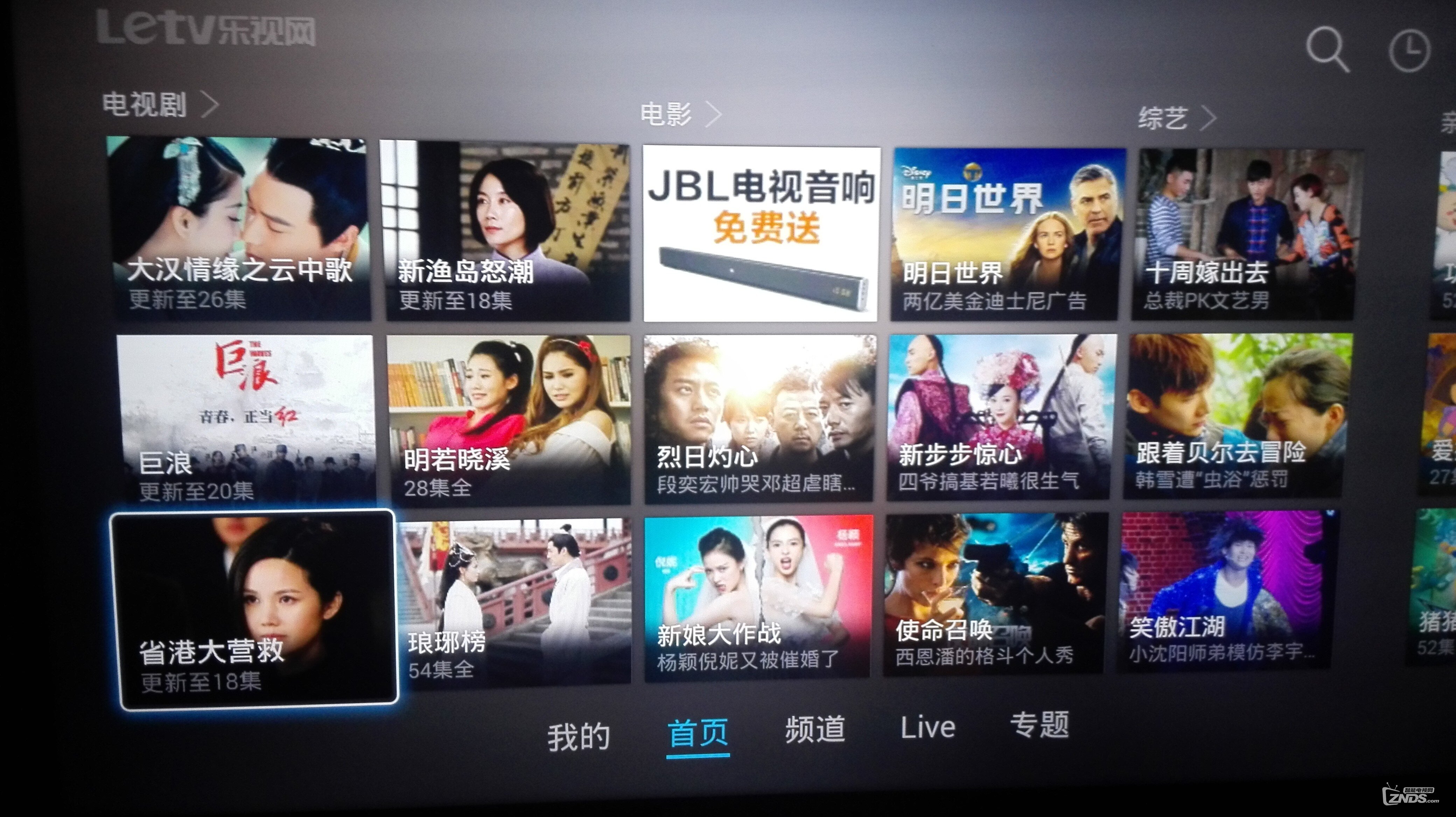 乐视TV新版