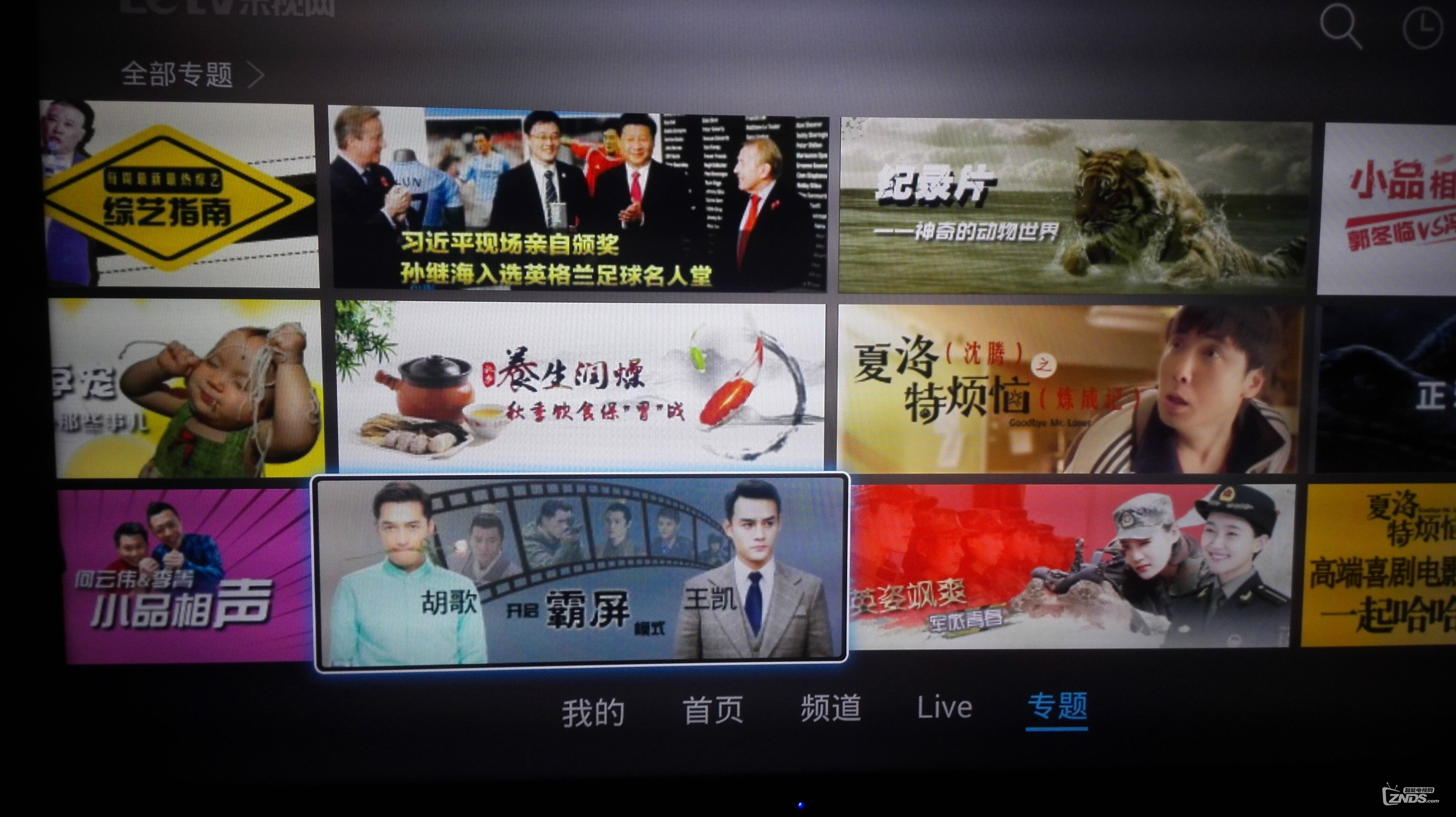 乐视网TV最新版