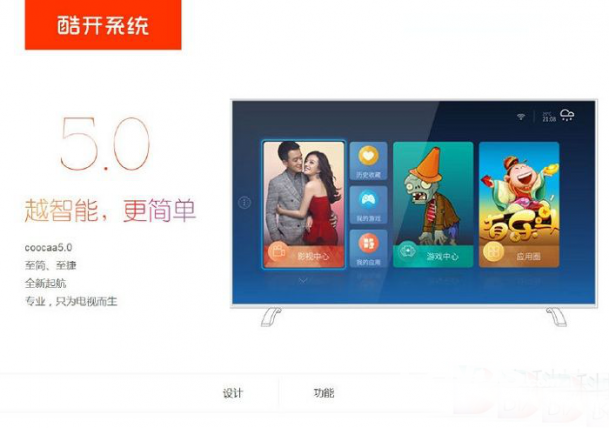 智能电视的系统硬伤的破局者——酷开5.0系统