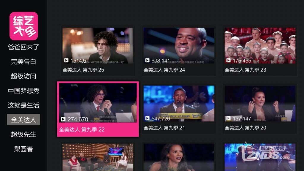 最全的综艺节目电视软件，肯定有你喜欢的一款！