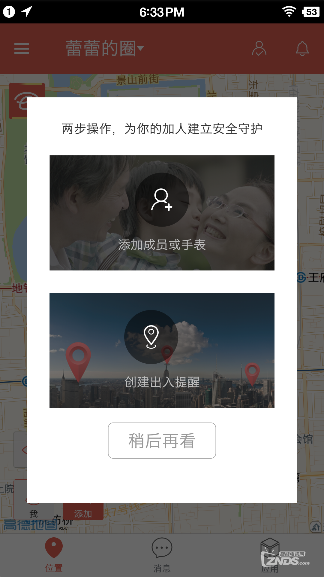 Screenshot_2015-10-23-18-33-16-841_芒果家.png