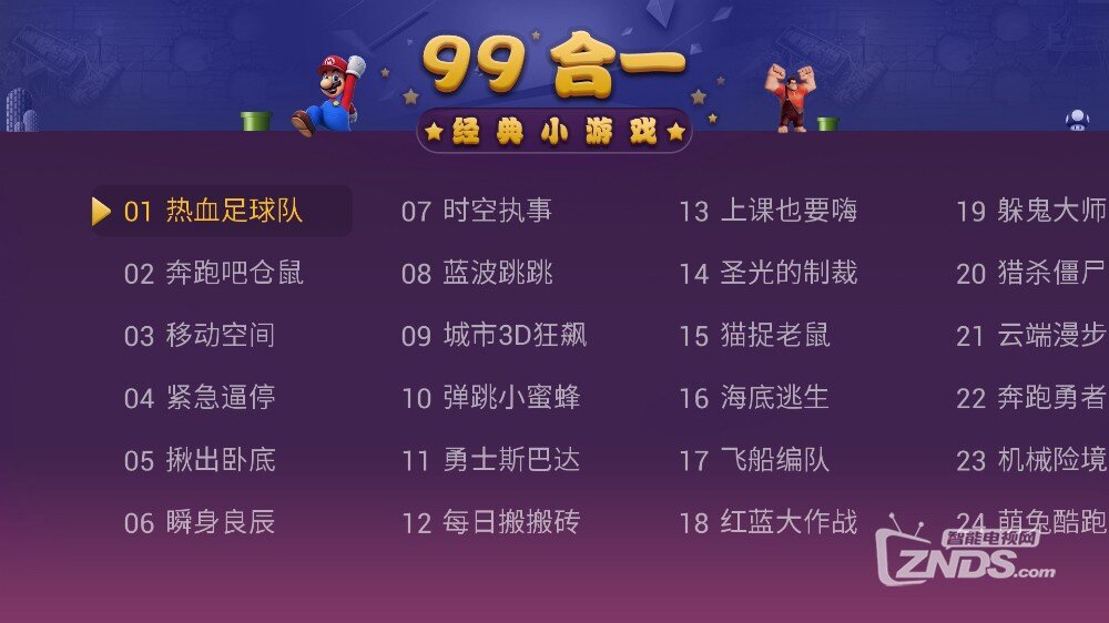 99合1 V1.0版正式发布【ZNDS首发10.27】