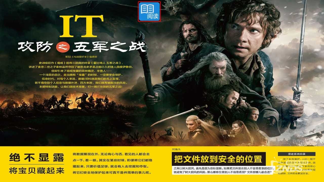 功能强大而且免费的电视端杂志阅读软件—VIVA畅读TV版