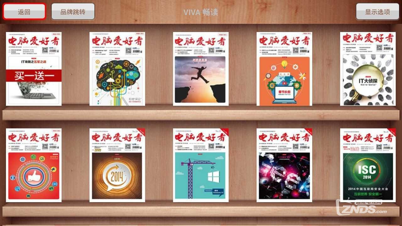 功能强大而且免费的电视端杂志阅读软件—VIVA畅读TV版