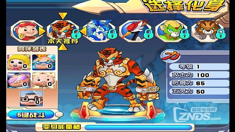 猪猪侠之变身小英雄 2.1版更新发布【ZNDS首发10.29】