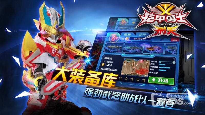 元神曲谱铠甲勇士