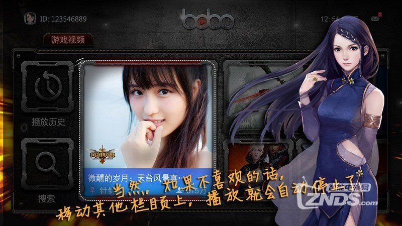 游戏视频应用，播播游戏v1.0.0.6版更新发布【ZNDS首发10.29】
