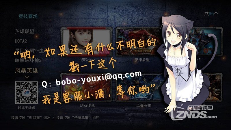 游戏视频应用，播播游戏v1.0.0.6版更新发布【ZNDS首发10.29】