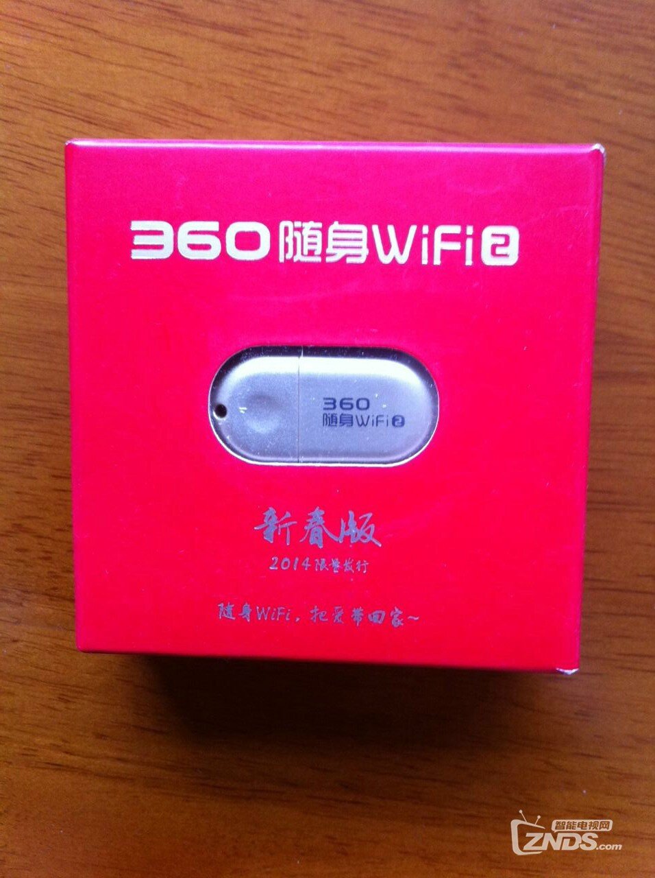 许愿树上开花结果了，360随身WIFI2奖品收到