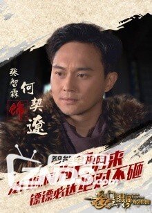 《龙门镖局之为2归来》在线直播观看方法!