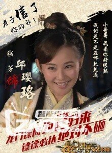 《龙门镖局之为2归来》在线直播观看方法!