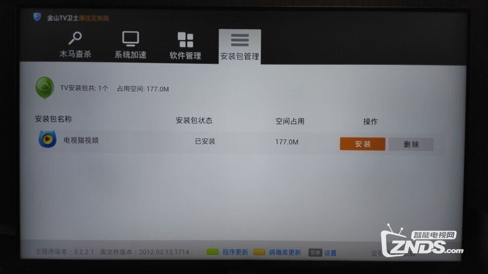 康佳电视安装电视猫视频的教程