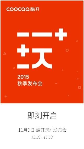 决战智能电视市场：酷开、小米、乐视谁将是大玩+？