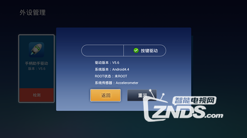 【飞智游戏厅】如何用黑武士X9手柄玩《全民
