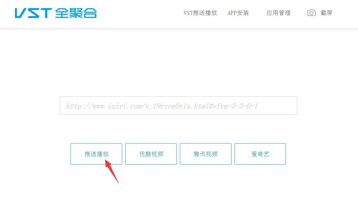 玩转多屏互动！电脑在线视频也能在电视上观看！