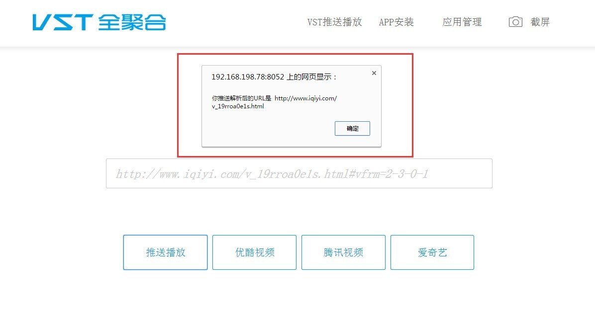 玩转多屏互动！电脑在线视频也能在电视上观看！