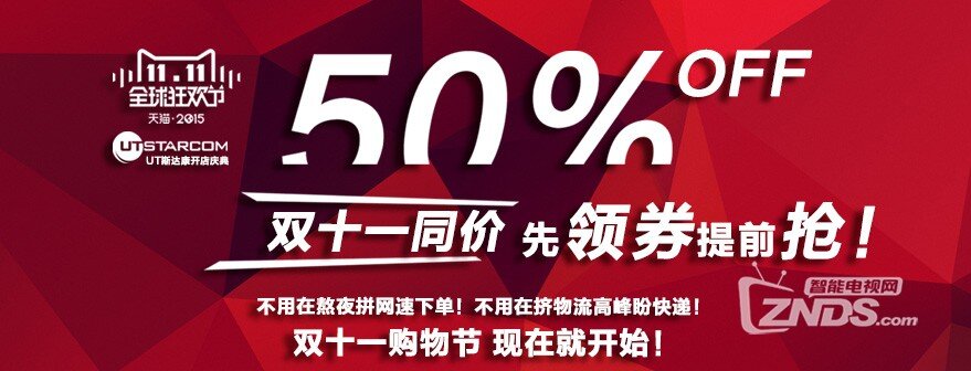 双十一在家网购还是干那事！