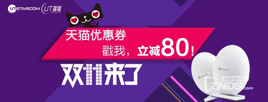 双十一在家网购还是干那事！