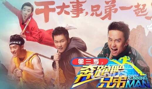 跑男第三季全集完整版免费 175621nz6skkinwntvynma.jpg