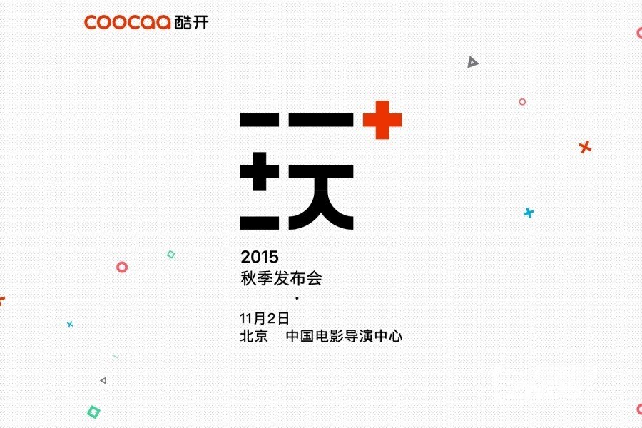 一分钟看完创维酷开秋季新品发布会