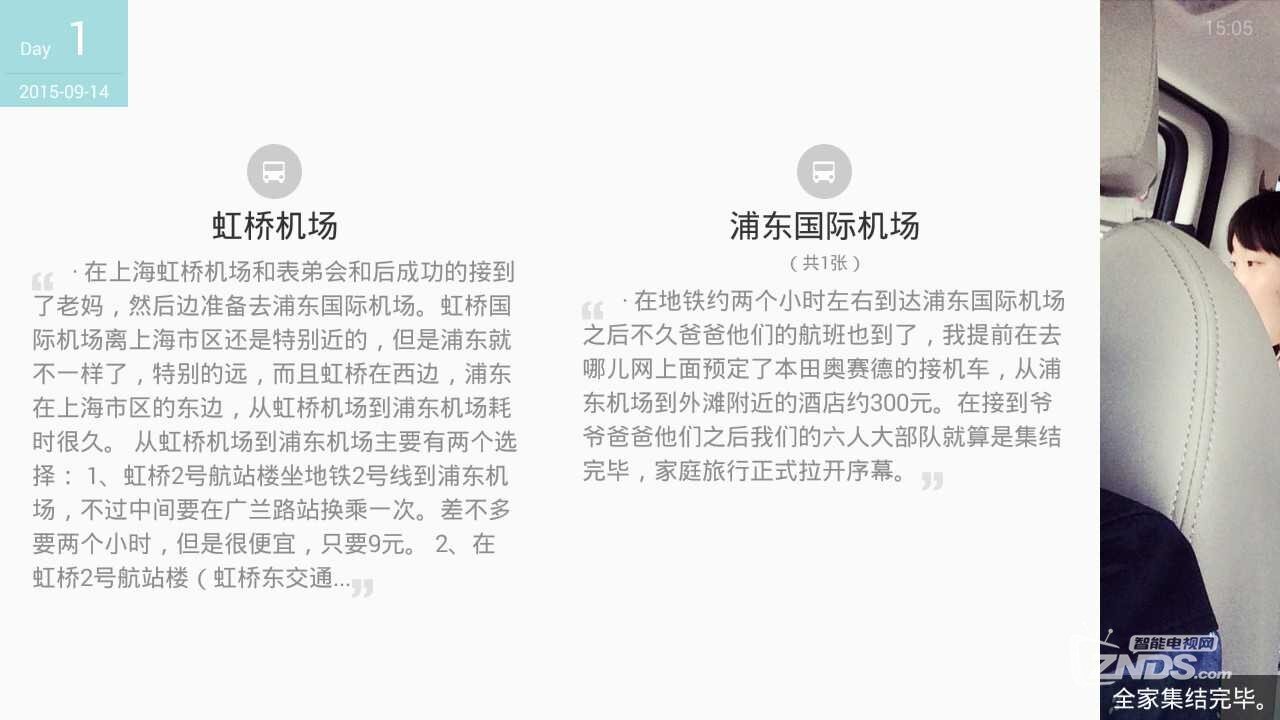 最实用的旅游攻略和最好的旅行指南—去哪儿攻略TV版