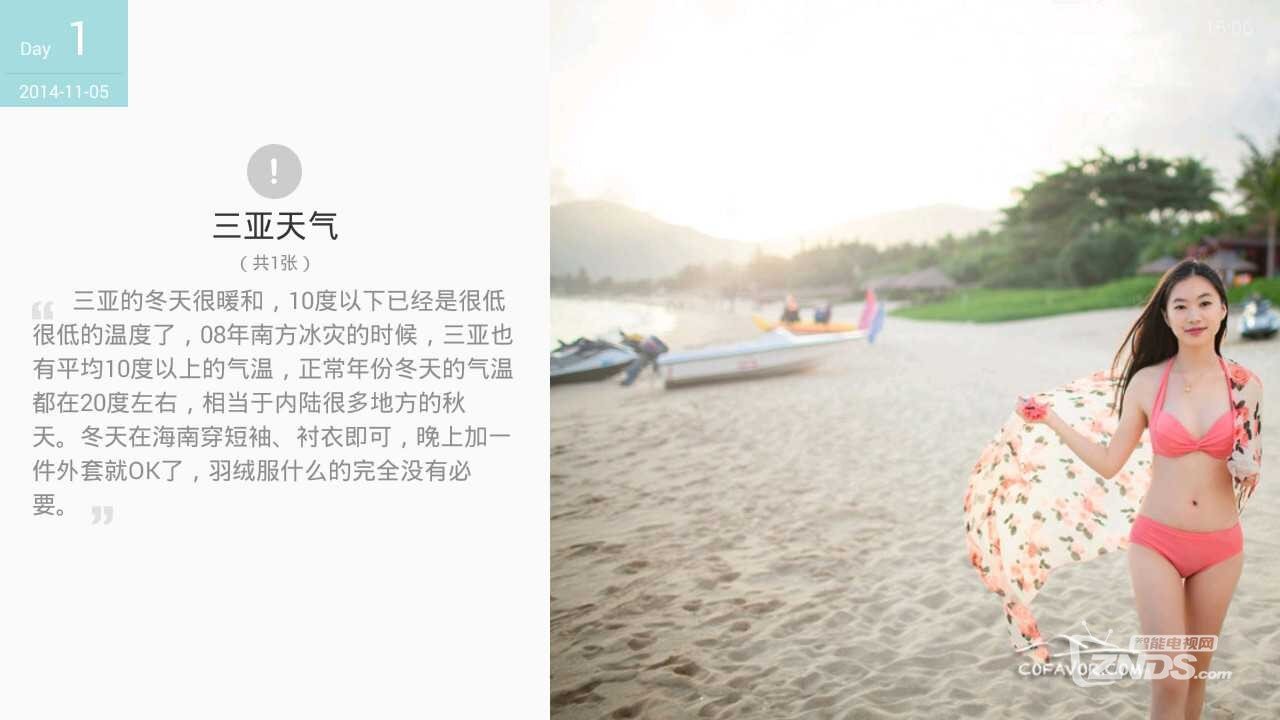 最实用的旅游攻略和最好的旅行指南—去哪儿攻略TV版