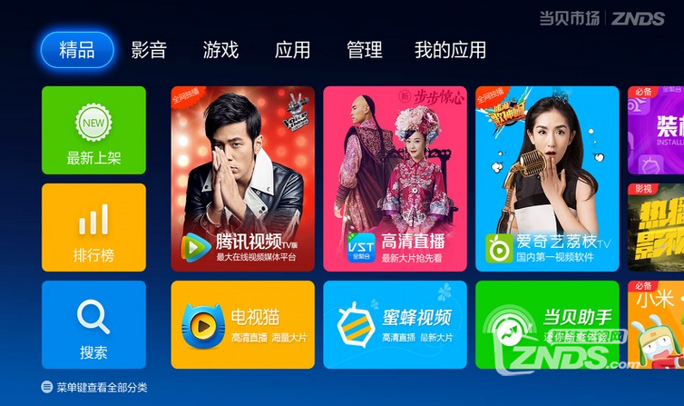 泰捷视频改名为云视听·泰捷后没有直播的解决方法越狱