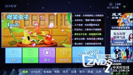 看8核的多彩人生 创维盒子i71S二代评测