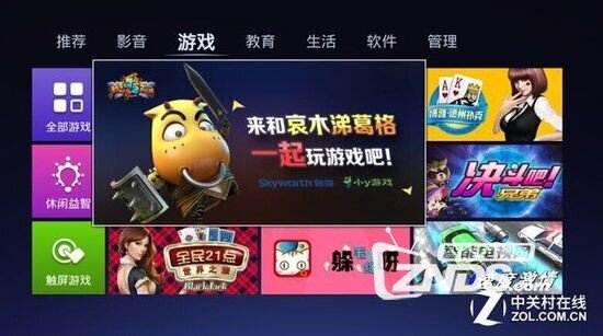 看8核的多彩人生 创维盒子i71S二代评测