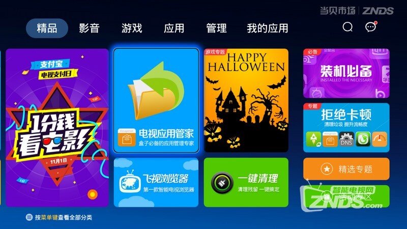 创维50E5DHR怎么样？好不好？双十一购买攻略