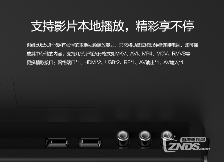 创维50E5DHR怎么样？好不好？双十一购买攻略