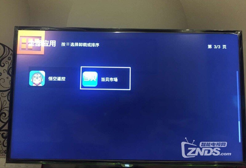 悟空遥控5.jpg