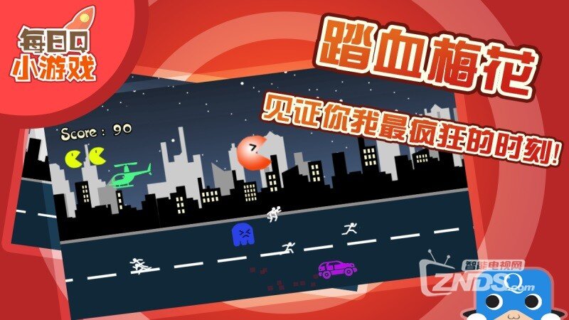 疯狂豆吃人V1.0.1版更新发布【ZNDS首发11.6】