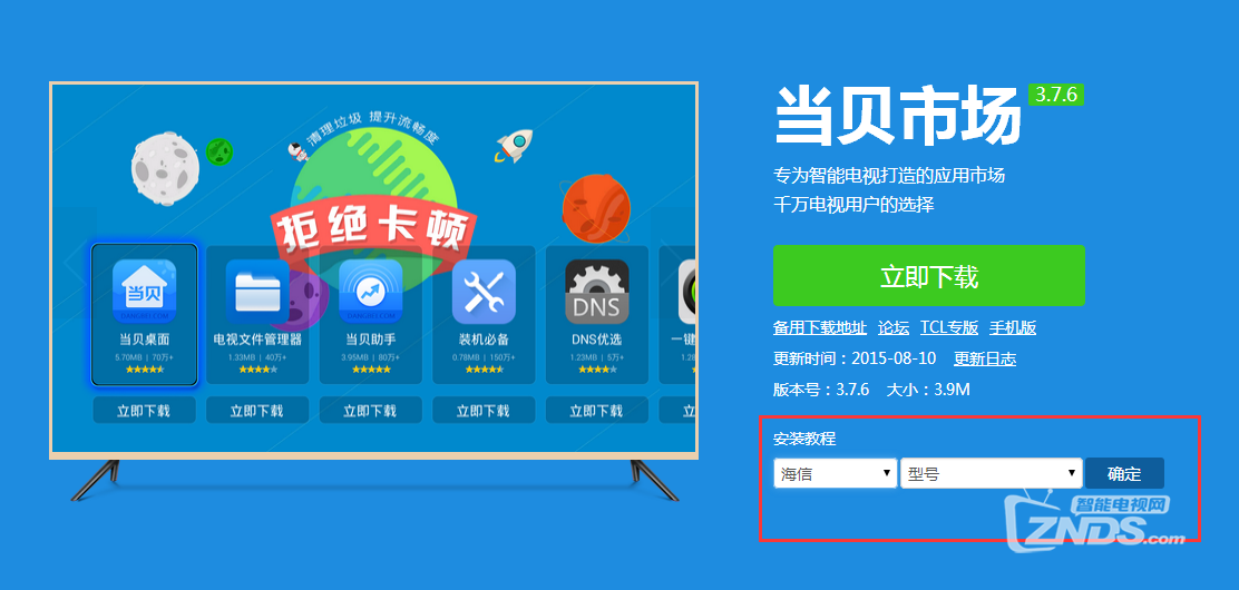 Skyworth/创维电视55V6值得买吗？超详细测评！使用体验！