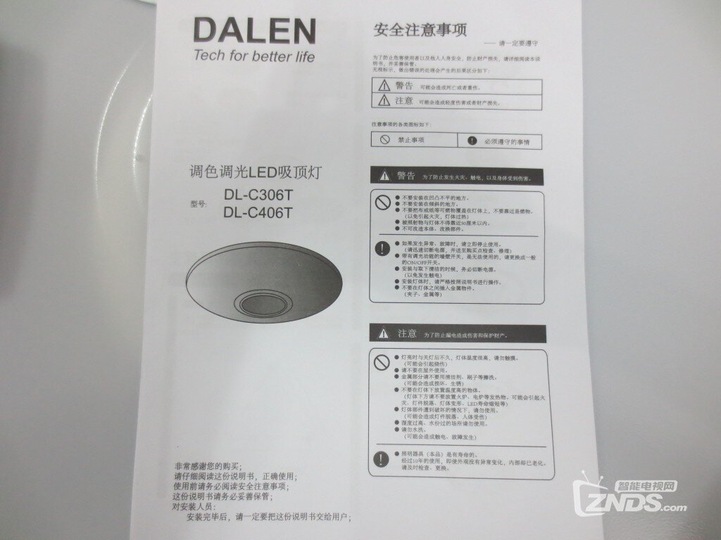 “DALEN/达伦”灯饰：DL-C406T，小测评！