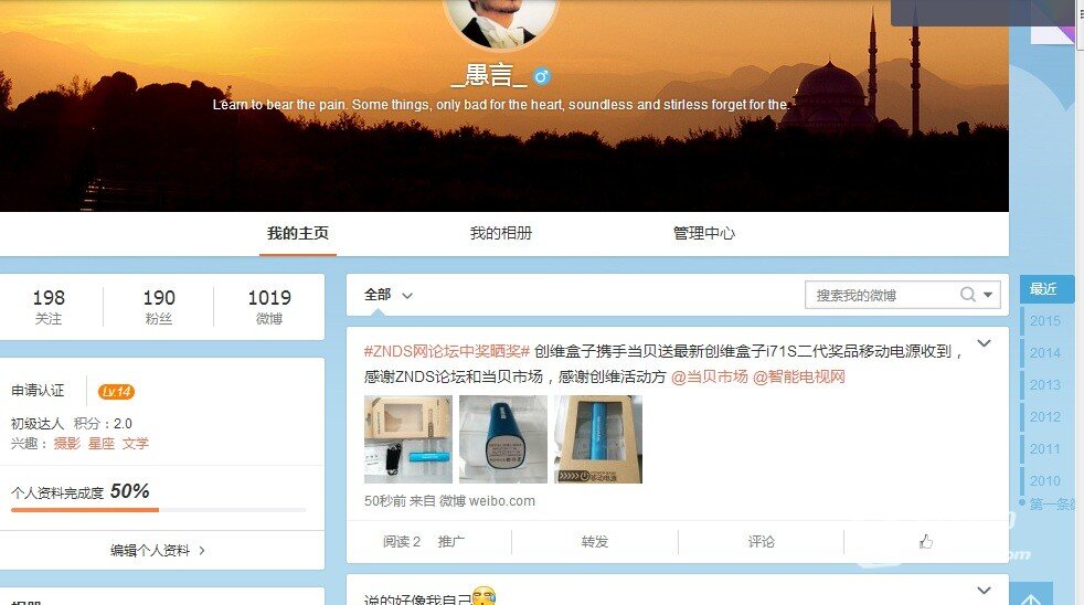 创维盒子携手当贝送最新创维盒子i71S二代移动电源收到