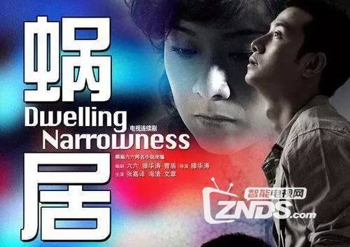 《北上广不相信眼泪》，聚焦当下一线城市年轻人