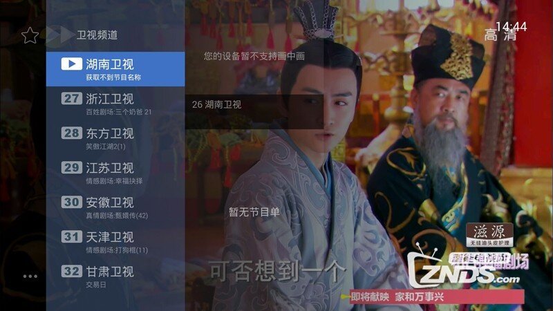 乐视超级电视3 X3-40怎么安装第三方软件看直播，图文教程！