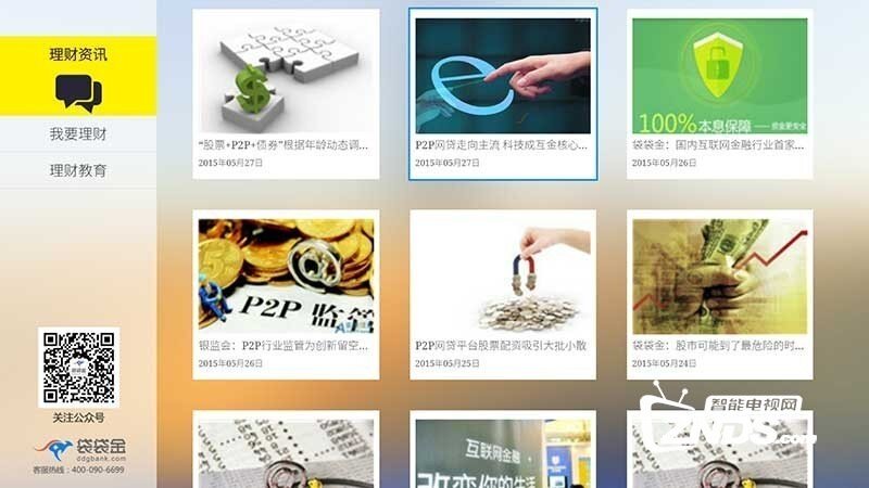 袋袋金V2.9.3877版更新发布【ZNDS首发11.11】