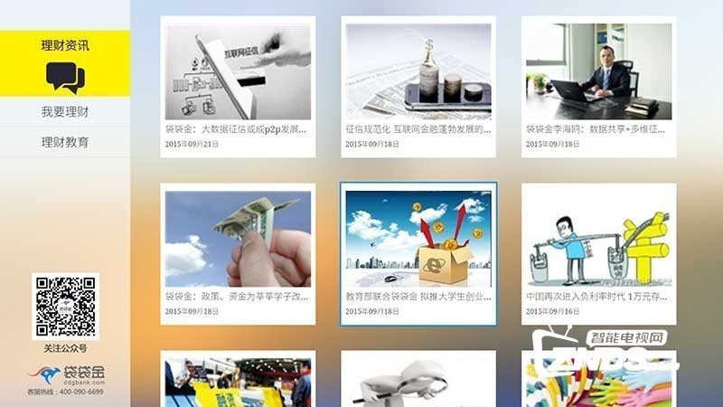 袋袋金V2.9.3877版更新发布【ZNDS首发11.11】
